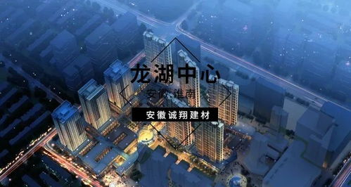 精于品質(zhì) 專(zhuān)于細(xì)節(jié) 安徽誠(chéng)翔建材皖北市場(chǎng)精品案例深度解析